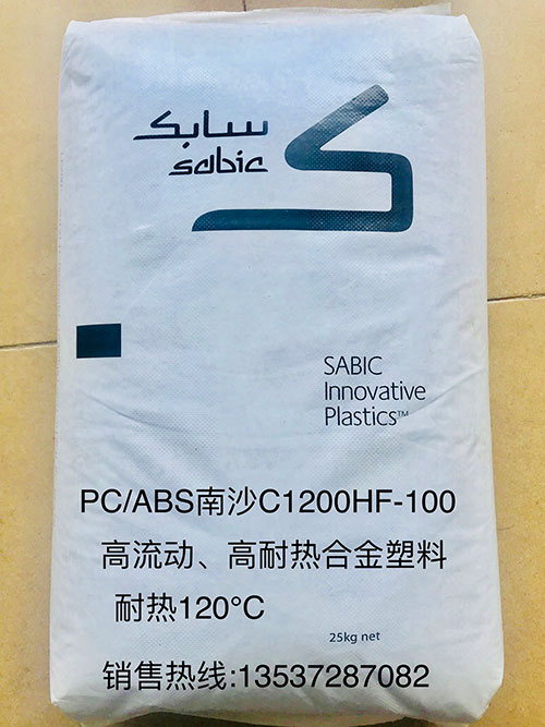 PC/ABS沙伯C1200HF-100